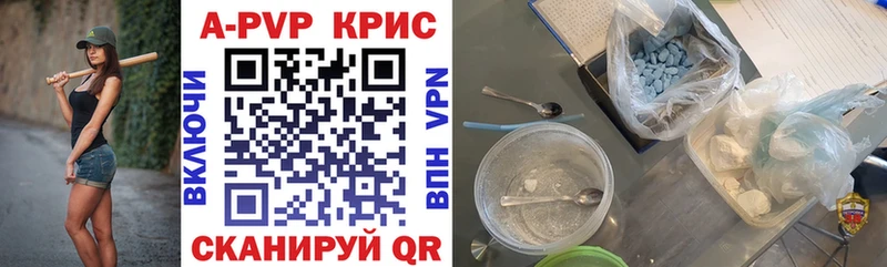 Альфа ПВП крисы CK  Купить где  Сочи 