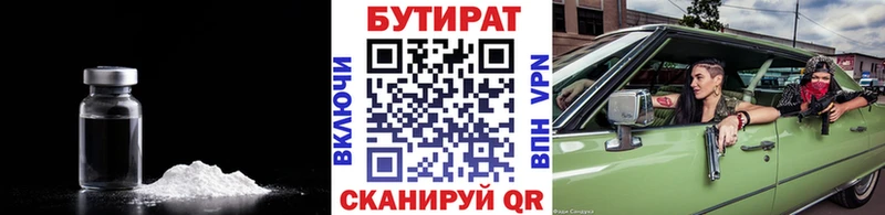 Купить закладки  Сочи  Бутират жидкий экстази 