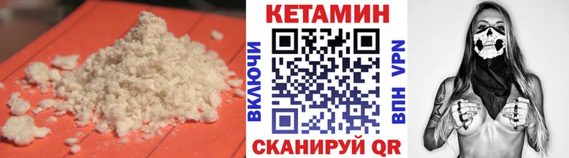 КЕТАМИН VHQ  Купить закладки  Сочи 