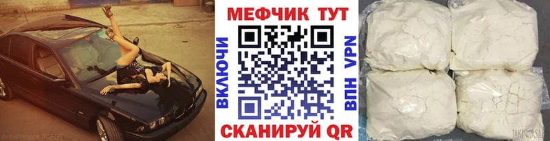 Мефедрон  Сочи